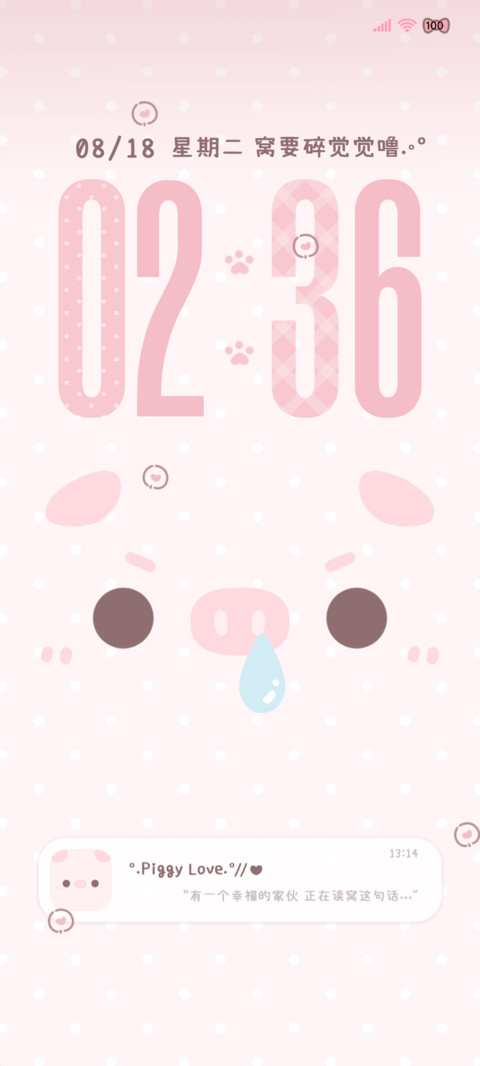 动态 萌猪颜文字 screenshot
