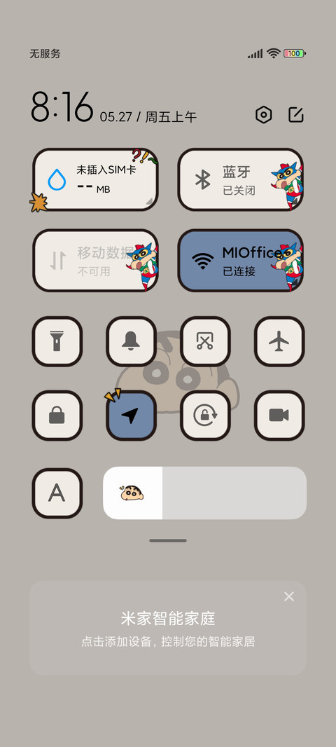 蜡笔小新 复古超人 screenshot