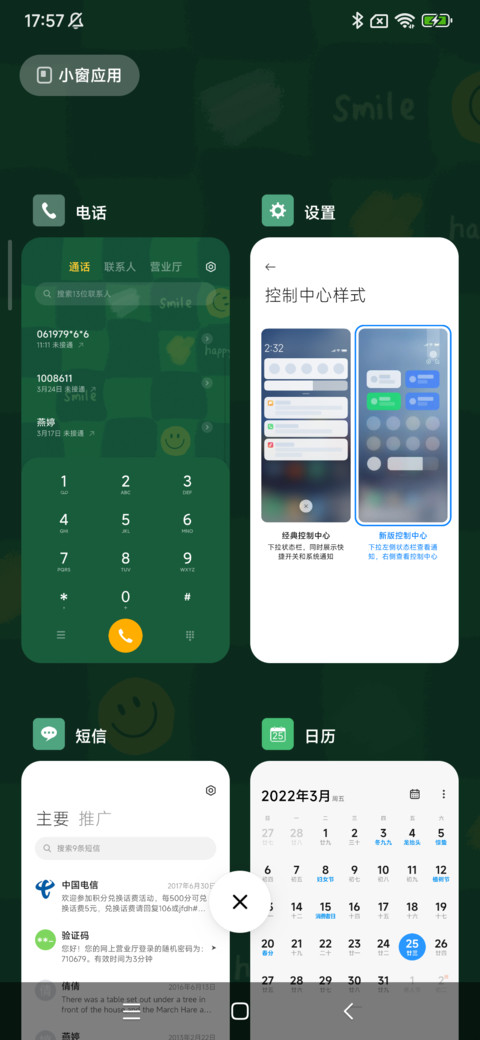 格子绿色笑脸 screenshot