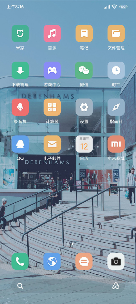 治愈 城市 screenshot