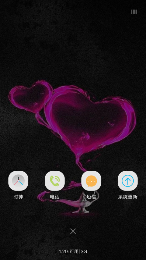 心心相印 screenshot