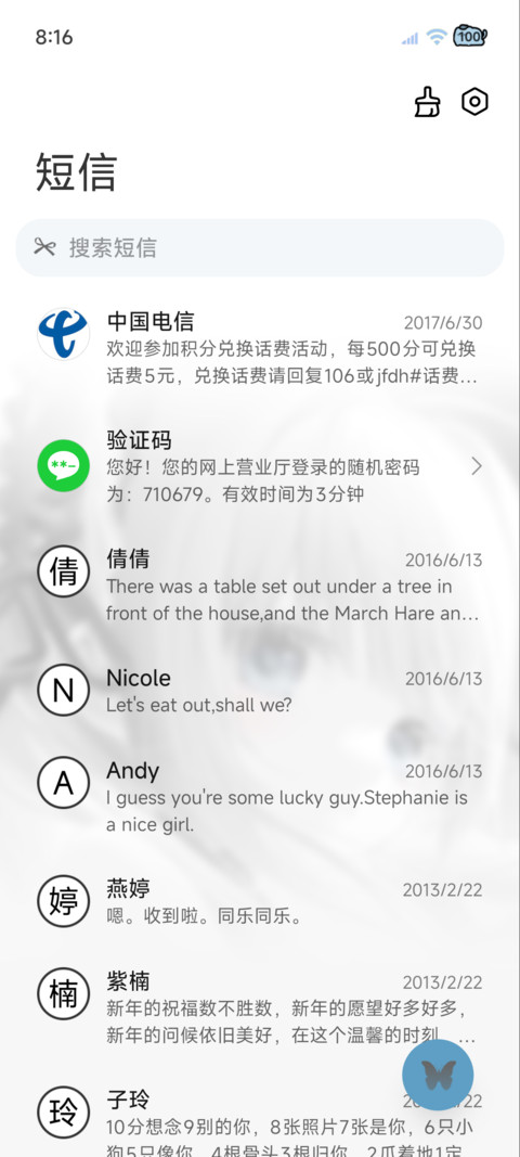 ins光栅你的眼眸 screenshot