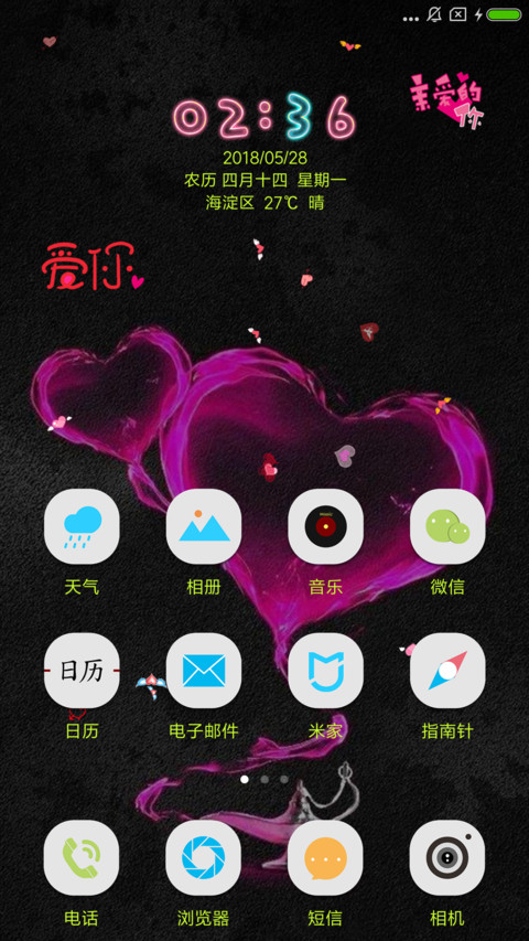 心心相印 screenshot