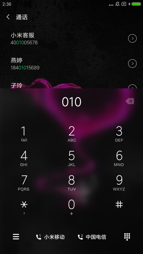 心心相印 screenshot