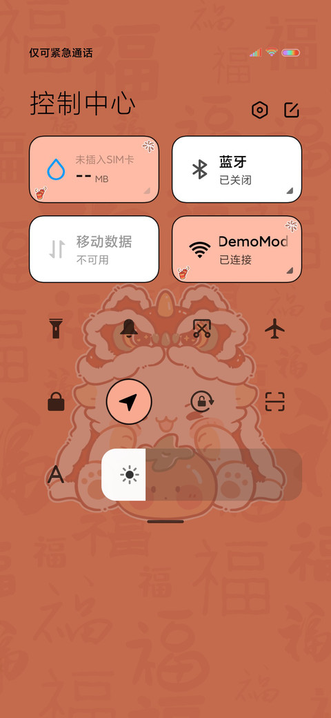 龙龙贺新年 多换图 screenshot