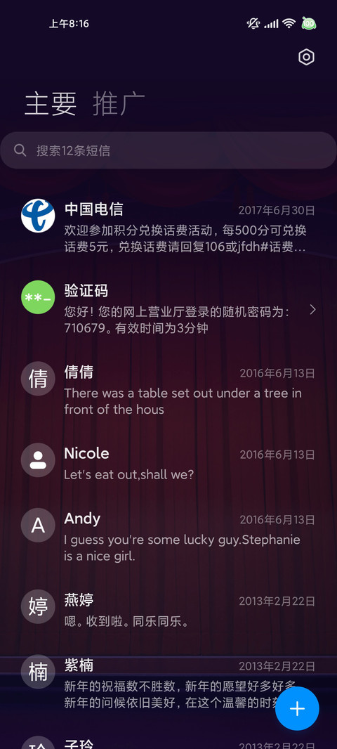 蛋仔派对午夜魅影季 screenshot