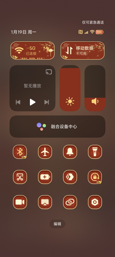 景深3D 财星照命 screenshot