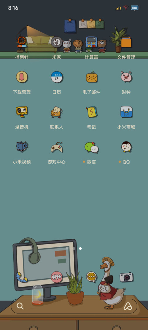 时间感知桌面 screenshot