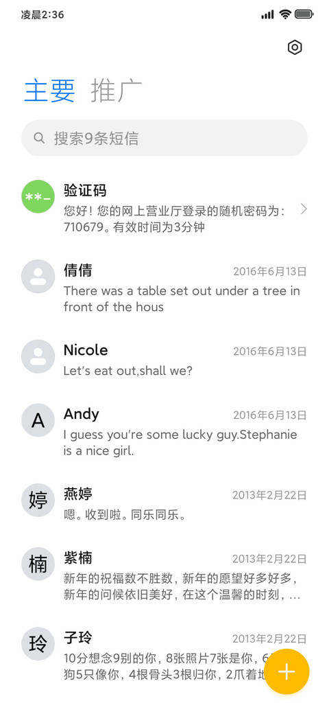 LIUI方彩 screenshot