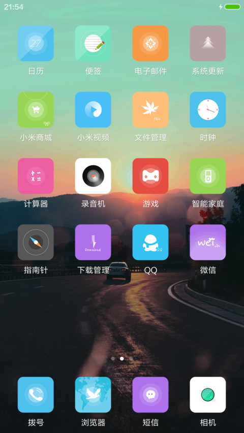 旅途，自设文字 screenshot