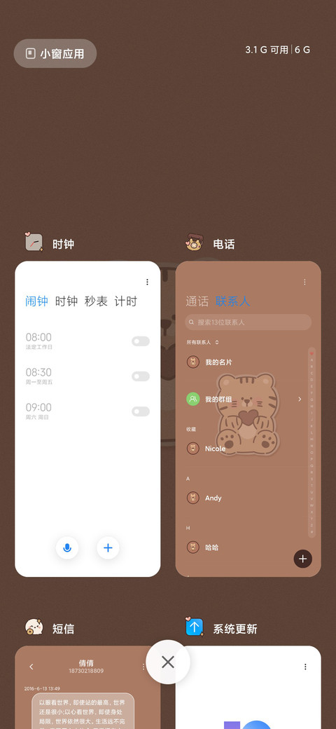 虎头虎脑 screenshot