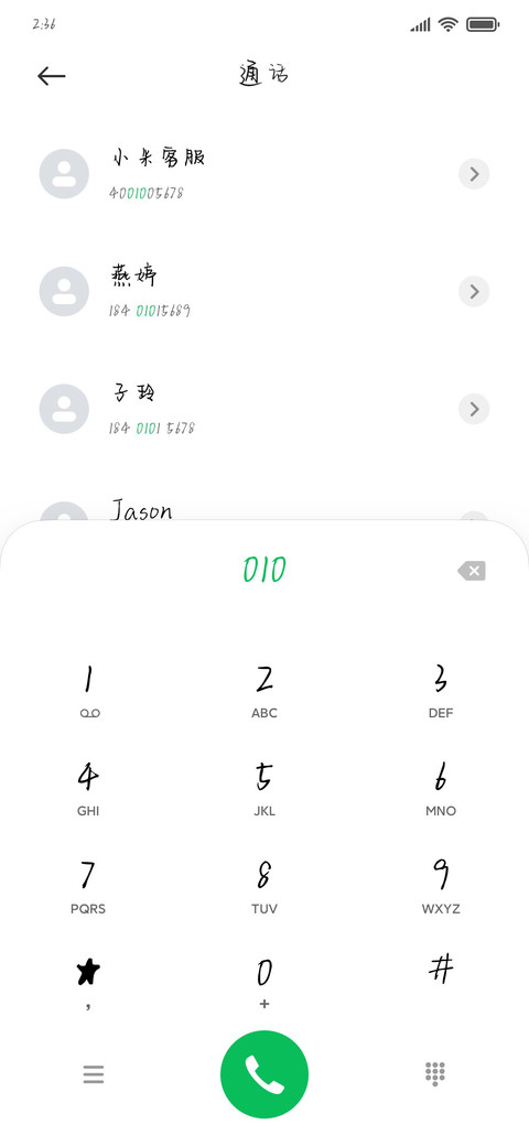 字乐拥抱我们 screenshot