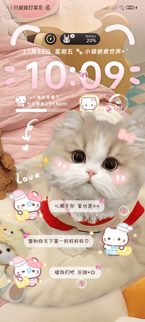 可爱小猫 对话多图 screenshot