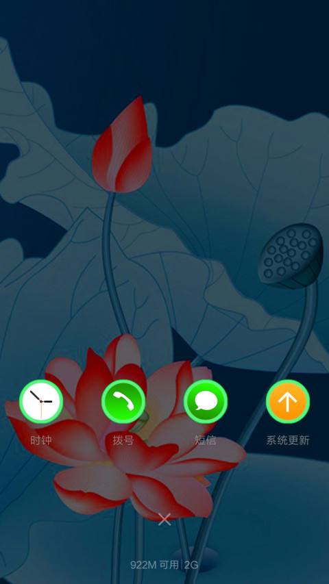 爱的旋律+精美图标+好评返现+自由桌面 screenshot