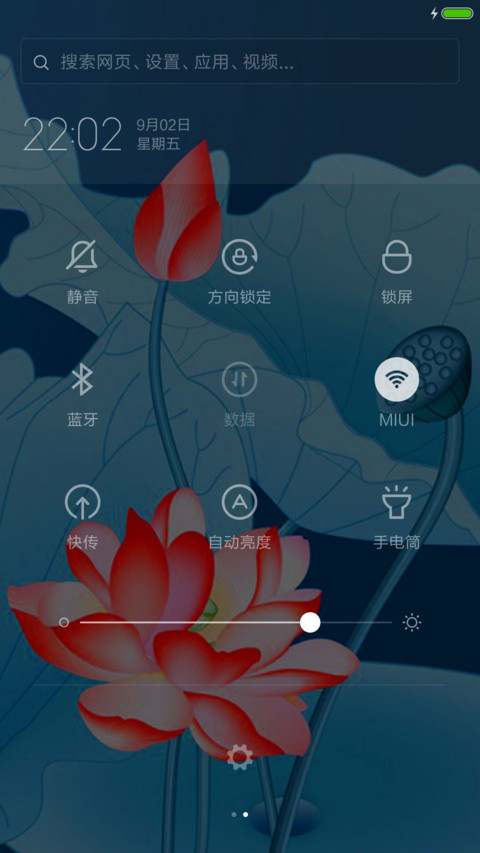 爱的旋律+精美图标+好评返现+自由桌面 screenshot