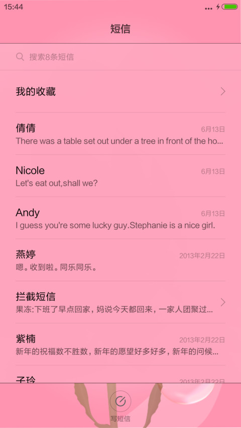 粉玫瑰 超美动态锁屏 7.7 screenshot