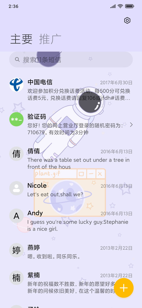 动态宇航员 screenshot