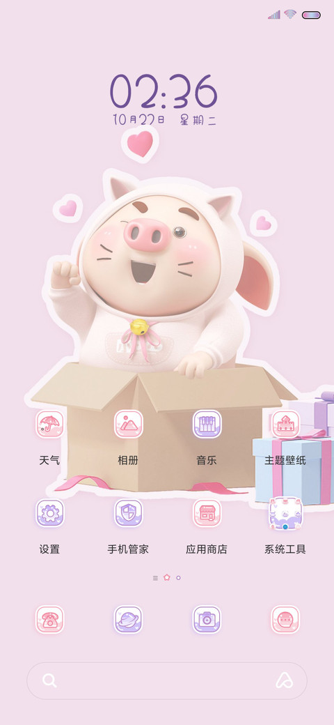 惊喜礼物猪小屁 screenshot