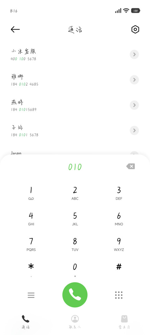 我有青山酒一壶 screenshot