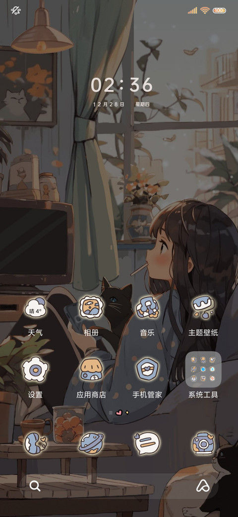 独居女孩 时间感知 screenshot
