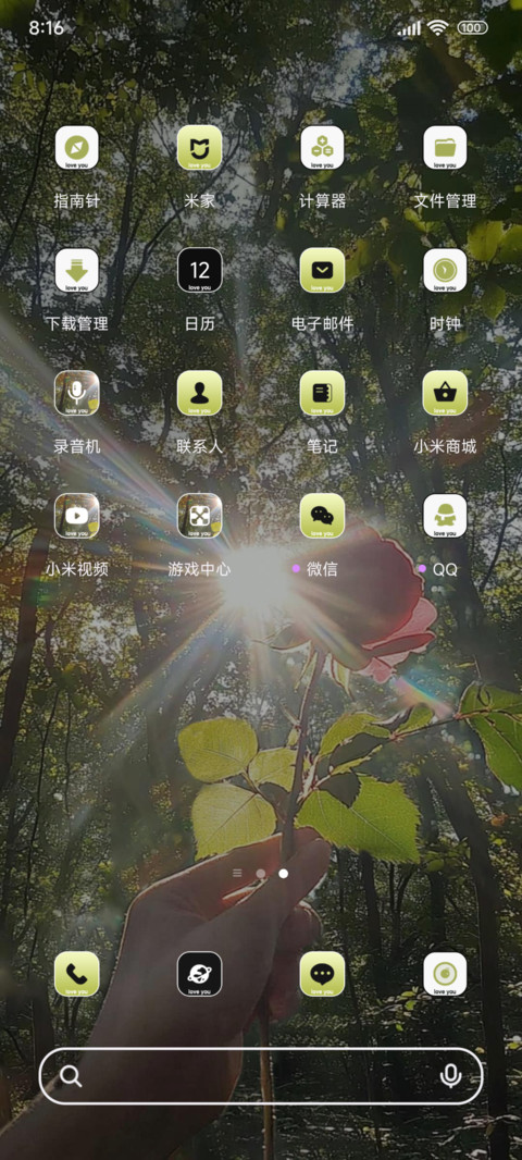 在光中相遇ins screenshot
