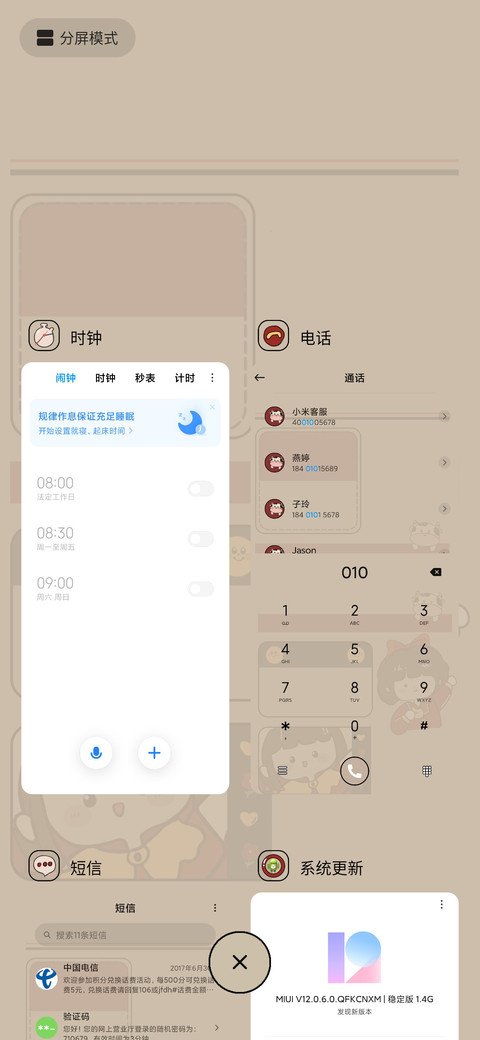认真女孩 screenshot