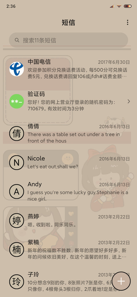 认真女孩 screenshot