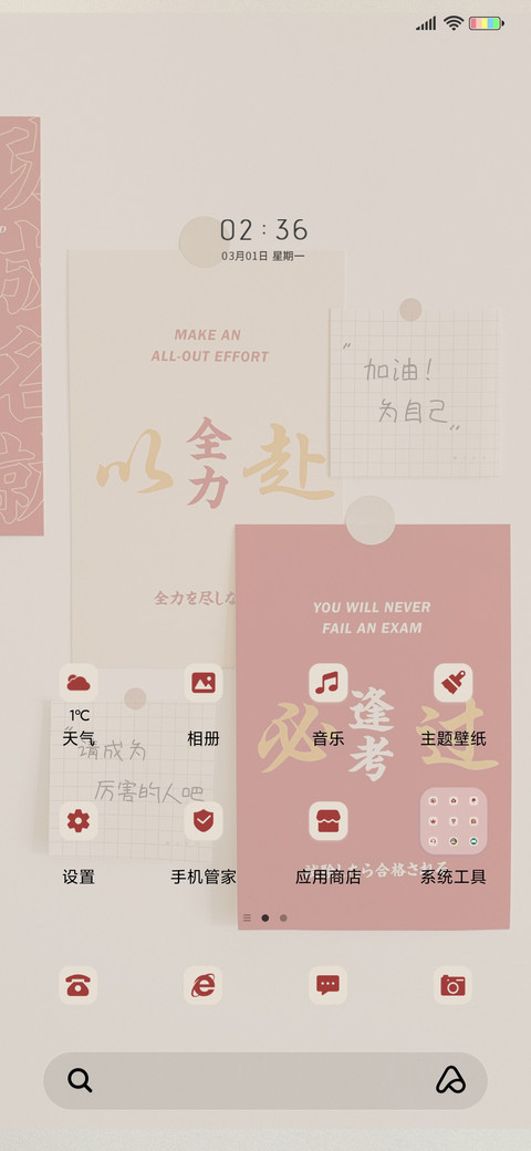 逢考必过 screenshot