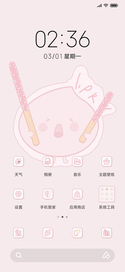 可爱蔬果物语 screenshot