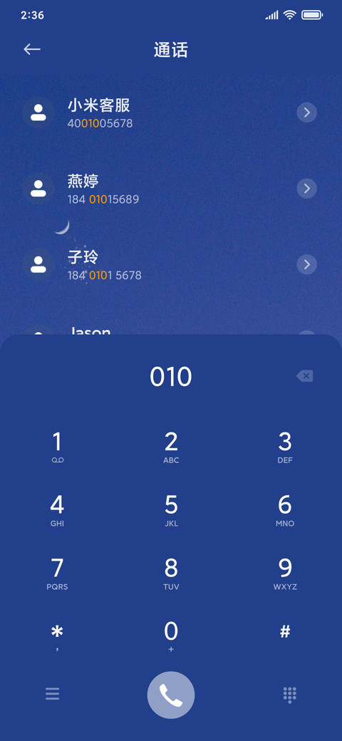 凛冬散尽星河长明 screenshot