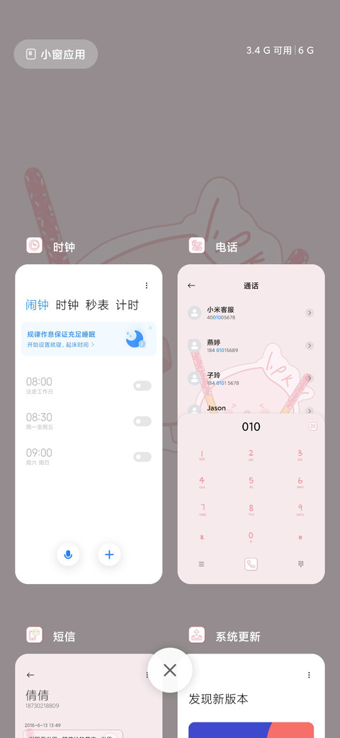 可爱蔬果物语 screenshot