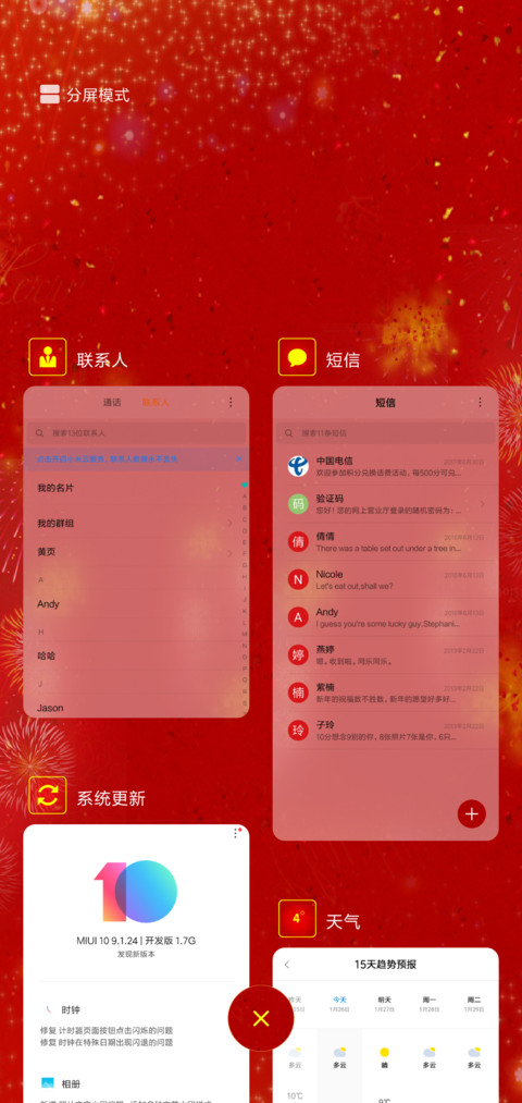 金猪贺岁新年好 screenshot