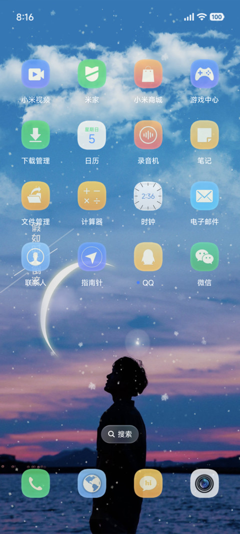 时光倒流 双动态 screenshot