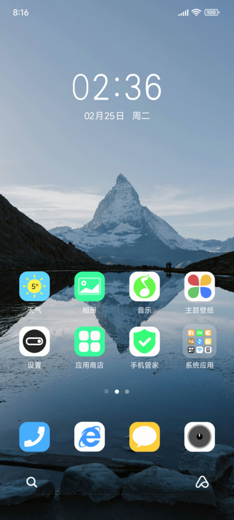 简约倒影 screenshot