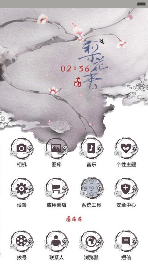  抢红包+好评返现 独我孤芳自赏（多锁屏） screenshot