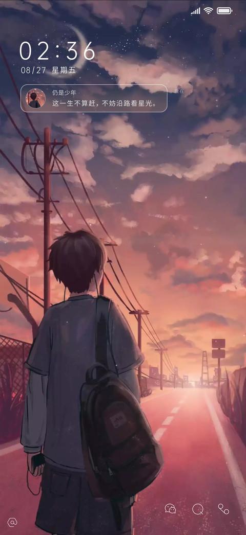 沿路看星光 screenshot