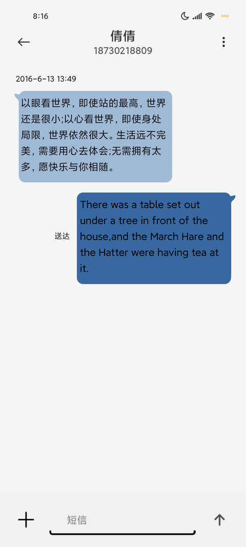 舟晚梦星辰 screenshot