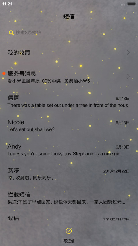  萌星球 鹿先森盗墓笔记（动态+多锁屏+音乐界面） screenshot