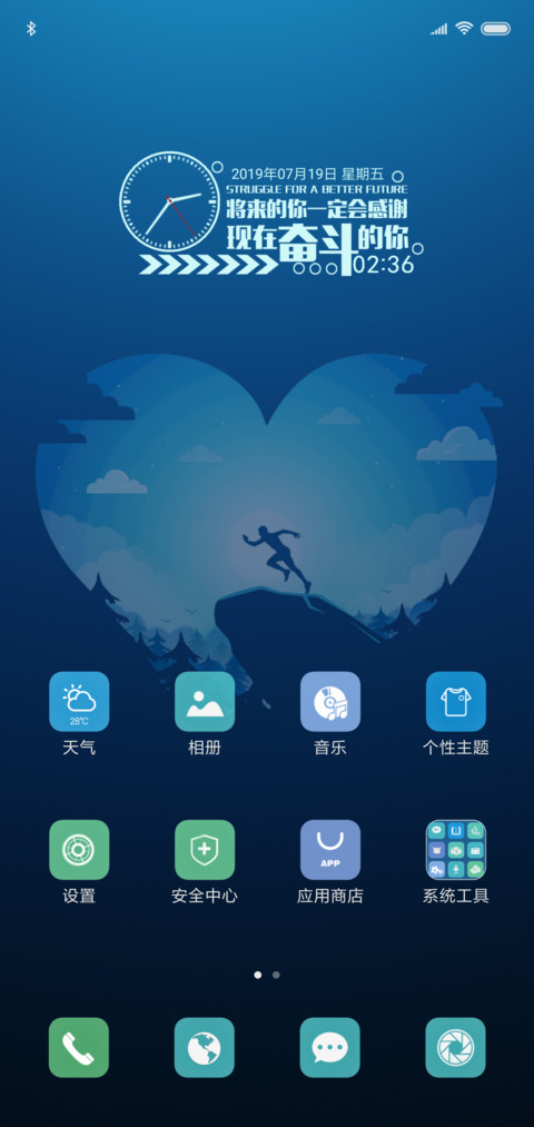 无奋斗不青春 screenshot