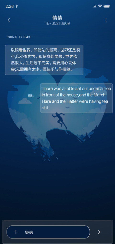 无奋斗不青春 screenshot