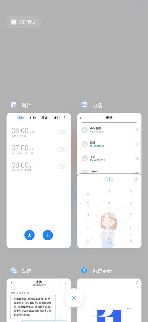 雨滴清新小女孩 screenshot
