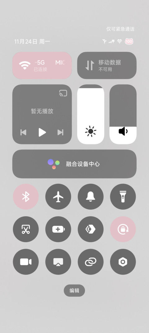 换图 元气限定 screenshot