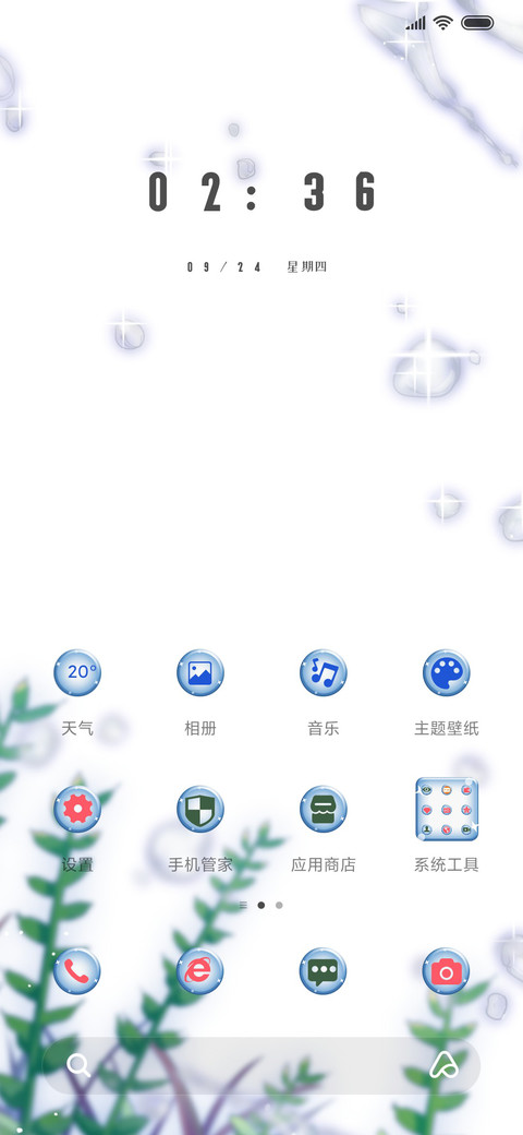 脑子有坑之浇花 screenshot