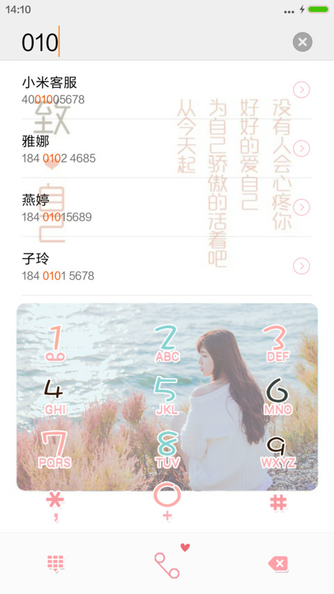 对自己好点（下载抽红包） screenshot