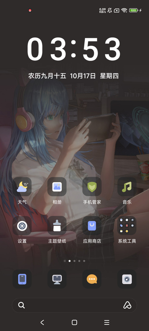 动画 代码恋人 screenshot