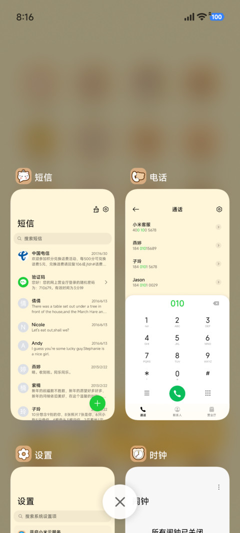 招财猫 screenshot