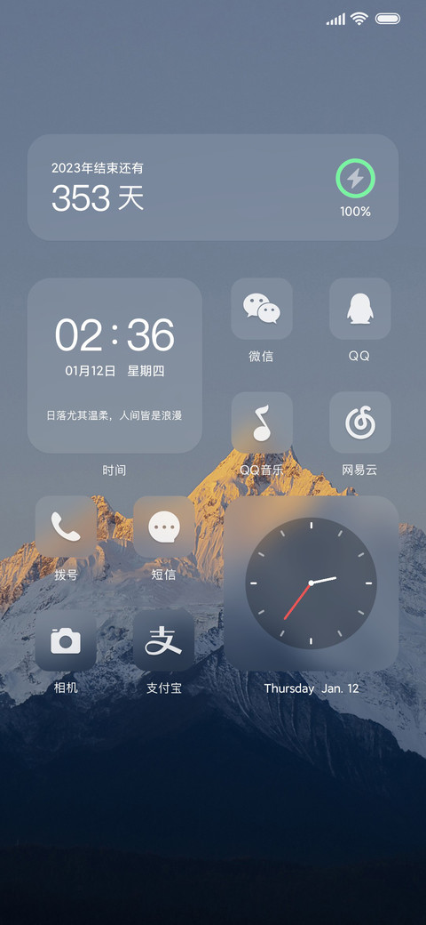 北山时雨 小组件 screenshot