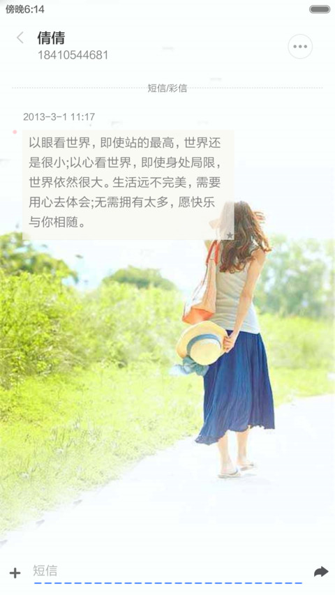 回忆幸福的味道（全图标） screenshot