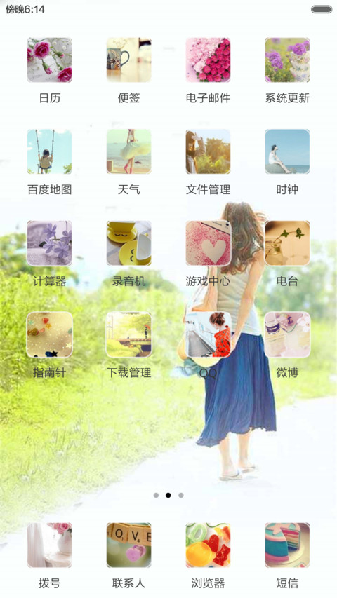 回忆幸福的味道（全图标） screenshot
