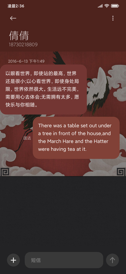 新中式鹤鸣 screenshot